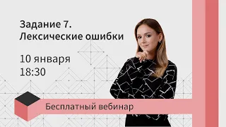 Задание 6. Лексические ошибки