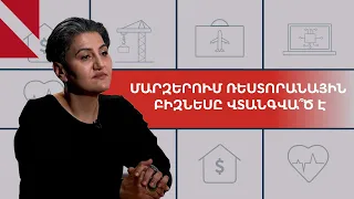 Մեր հարկային բեռն աճելու է 60-70 տոկոսով, մենք դրան ուղղակի չենք դիմանա. Վարդա Ավետիսյան