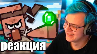 Пятёрка Смотрит The Village Attack - Ultimate Minecraft Cartoons  (Нарезка стрима 5opka)