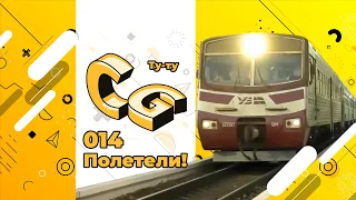 Перший літаючий поїзд ЕПЛ9Т / Первый летающий поезд ЭПЛ9Т / The first flying train EPL9T