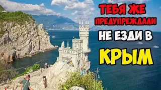 Кастрюлеголовый: Тебя же предупреждали, не езди в Крым