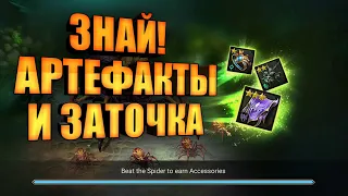 Фишки с артефактами которые ты не знал! Raid: Shadow Legends