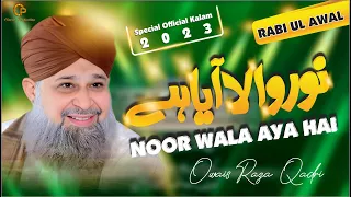 Owais Raza Qadri || Noor Wala Aya Hai || World Famous Naat || Rabi Ul Awal Naat  || Official Video