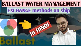 Ballast water management, in Hindi #ballastwatermanagement #sequencialmethod #ballast