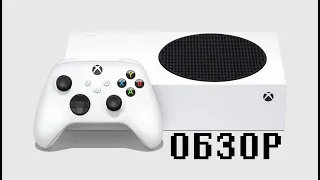 Xbox Series S |Честный обзор, все плюсы и минусы|