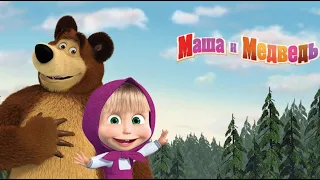 Маша и Медведь 💥 НОВАЯ СЕРИЯ 2023 💥 Дочки-Матери 👶🍼 (серия 116) часть2 👱‍♀️🐻 Masha and the Bear 2023