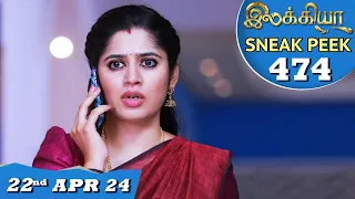 Ilakkiya Serial | EP 474 Sneak Peek | 22nd April 2024 | Shambhavy | Nandan | Sushma Nair