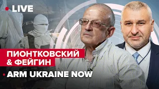 @Andrei_Piontkovsky & @FeyginLive | Уничтожение Крымского моста / Цели США в войне РФ и Украины