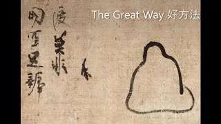 The Great Way - Verses on the Faith Mind - Seng-ts'an - Third Chinese Patriarch - Zen Buddhism