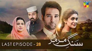 Sang E Mar Mar - Last Episode 28 - Kubra Khan - Mikal Zulfikar - HUM TV Drama