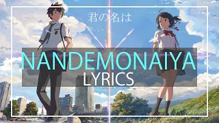 Nandemonaiya - RADWIMPS  (Lyrics + English Sub) [Kimi no nawa/Movie Version]