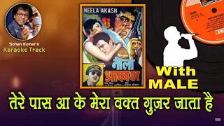 Tere Paas Aa Ke Mera Waqt For FEMALE Karaoke Track With Hindi Lyrics By Sohan Kumar