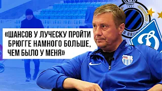 ДИНАМО-БРЮГГЕ 1:1/ХАЦКЕВИЧ ВІРИТЬ У ПРОХІД ДИНАМО