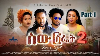 Star Entertainment New Eritrean Series Movie // Swur Sfiet 2 EPS Part1  - ስውር ስፌት 1 ክፋል