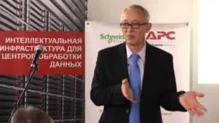 Алексей Солодовников, Uptime Institute / «Информационная безопасность. Телекоммуникации», 2013