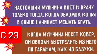 Прикольное поздравление с 23 февраля Шуточное поздравление с днем защитника отечества С 23 февраля