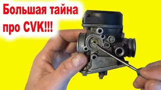 Маленькая мембрана в карбюраторе CVK. Устройство карбюратора CVK - Air cut-off valve