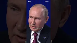 "Чушь и бред!" | Валдайская речь Путина за одну минуту #shorts