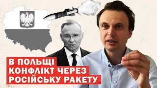 Терміново! Скандал у Польщі! Російська ракета впала біля кордону