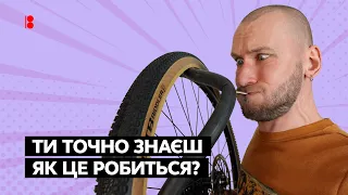 Як замінити камеру на велосипеді // Найбільший гайд в YouTube + лайфхаки