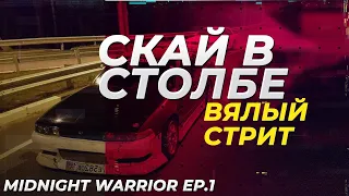 ВЫЕХАЛ В СТРИТ ДРИФТ | СКАЙЛАЙН В СТОЛБЕ | CEFIRO A31 RB25DET | ARCHIE2B | REAL STREET DRIFT