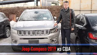 2019 Jeep Compass из США