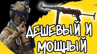 ARENA BREAKOUT! ДЕШЁВЫЙ И МОЩНЫЙ MP-40!