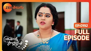 మళ్ళీ ఈ చర్చలెందుకు | Chiranjeevi Lakshmi Sowbhagyavati | Full Ep 192 | Zee Telugu | 19 Aug 2023