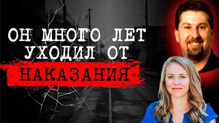 ⚡️⚡️ДЕВОЧКА, КОТОРАЯ СБЕЖАЛА | СЕРИЙНЫЙ УБИЙЦА РИЧАРД ЭВОНИЦ | ДЕЛО КАРЫ РОБИНСОН| #crime126