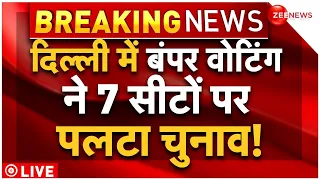 Delhi Lok Sabha Chunav 2024 Voting LIVE : दिल्ली में बंपर वोटिंग ने 7 सीटों पर पलटा चुनाव! |AAP |BJP