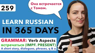 🇷🇺DAY #259 OUT OF 365 ✅ | LEARN RUSSIAN IN 1 YEAR