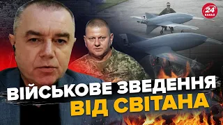 СВІТАН: Свідоме ВТОРГНЕННЯ у Польщу / Крилаті "БОБРИ" Залужного / Грамотно "ЗАСУШУЄМО" противника