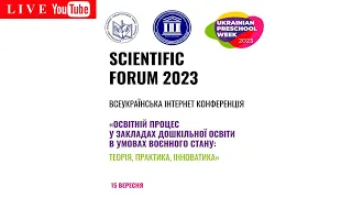 Освітній процес у закладах дошкільної освіти в умовах воєнного стану: теорія, практика, інновації