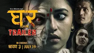 GHAR | Nepali Horror Movie Official Trailer-2019/2076 |  Arpan Thapa,Surakshya Panta,Benisha Hamal