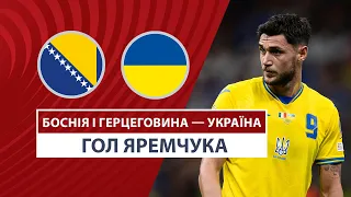 Босния и Герцеговина — Украина | Гол Яремчук ассист Конопля | Футбол | Плей-офф | Евро 2024