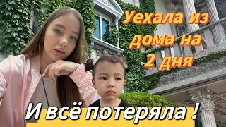 Уехала из дома на пару дней и всё потеряла!/Моя жизнь и работа в Корее/Korea Vlog