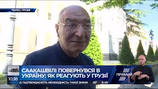 Саакашвілі повернувся в Україїну: як реагують у Грузії