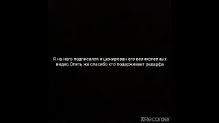 Видео пиар @Redarf_system