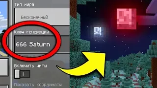 ТОП 5 СТРАШНЫЙ СИД в Мире для Майнкрафт ПЕ Выживание и Ужасы Карта Видео Minecraft Pocket Edition