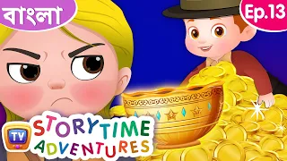জাদু বাটি (The Magical Bowl) - Storytime Adventures Ep. 13 - ChuChu TV Bengali