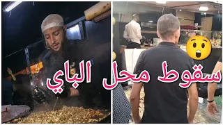 سقوط محل حبيب باي في الباساج 😲