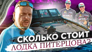 Сколько стоит лодка Питерцова FISHPRO XR. Обзор ПАЛовских лодок. Что поменялось за год?