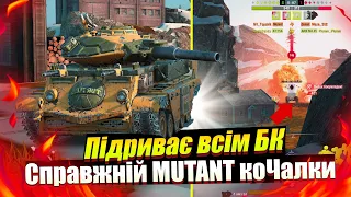 СПРАВЖНІЙ MUTANT СЬОМОГО РІВНЯ WOT BLITZ