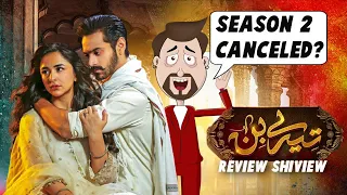 Tere Bin Season 2 Ban karo | Review Shiview | Baktoons Network