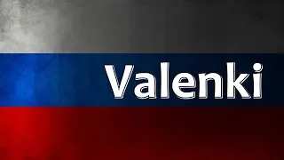 Russian Folk Song - Valenki (Валенки)