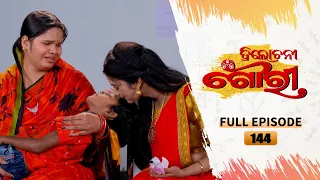 Trilochani Gouri | Full Ep 144 | 14th Nov 2022 | Odia Serial – Tarang TV