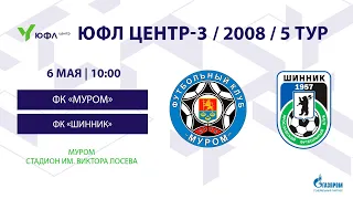 ЮФЛ ЦЕНТР -3/2008/5 ТУР  ФК "МУРОМ" - ФК "ШИННИК "