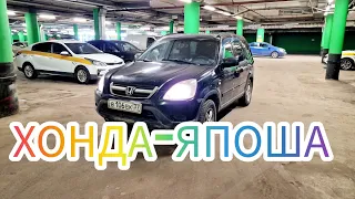 ХОНДА ЯПОША  САТЫЛАТ #САТЫЛДЫ