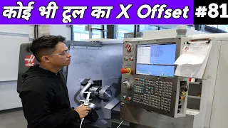 ऑल tool offset in cnc lathe machine | cnc offset setting | types of offset in cnc | tool offset