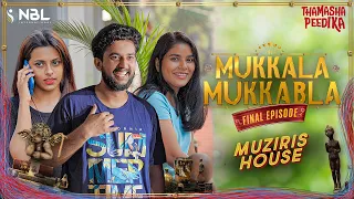Mukkala Mukkabla | Final Episode - Muzris House| Malayalam Short Series | Thamashapeedika
